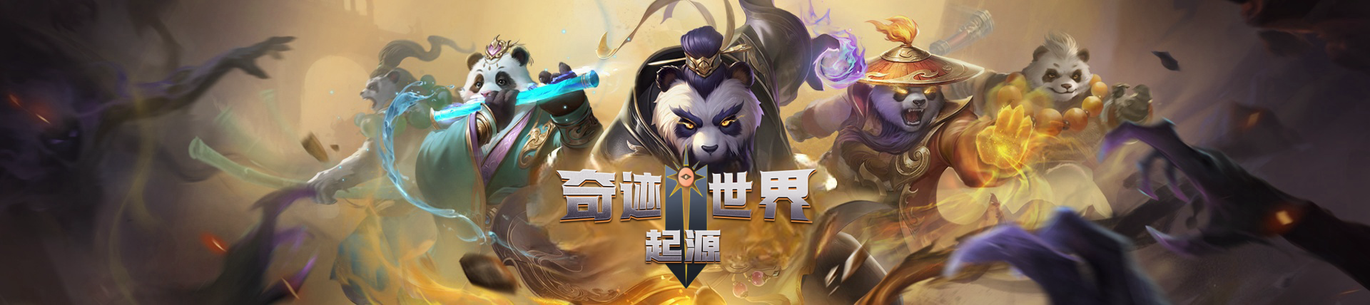 《盟重英雄》官方网站