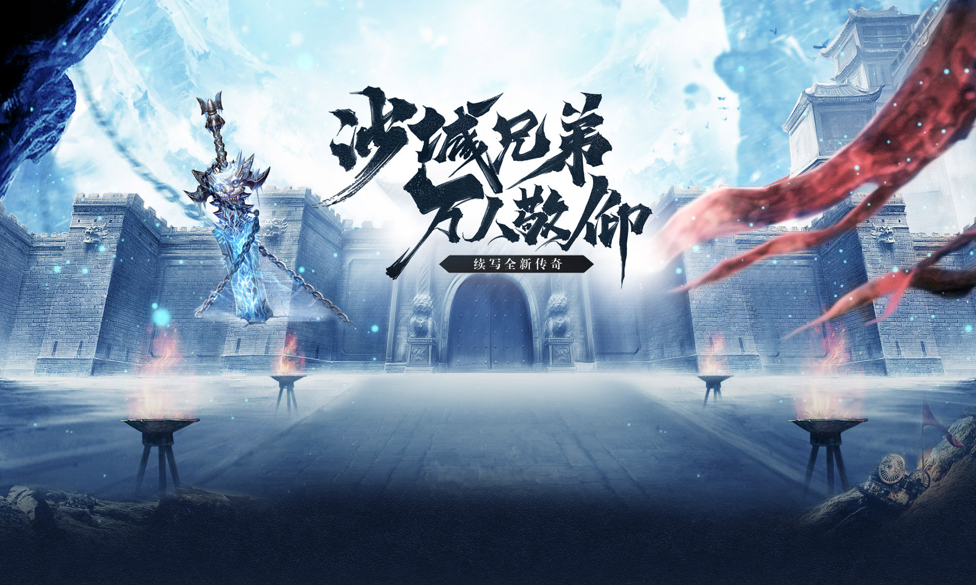 《盟重英雄》官方网站 